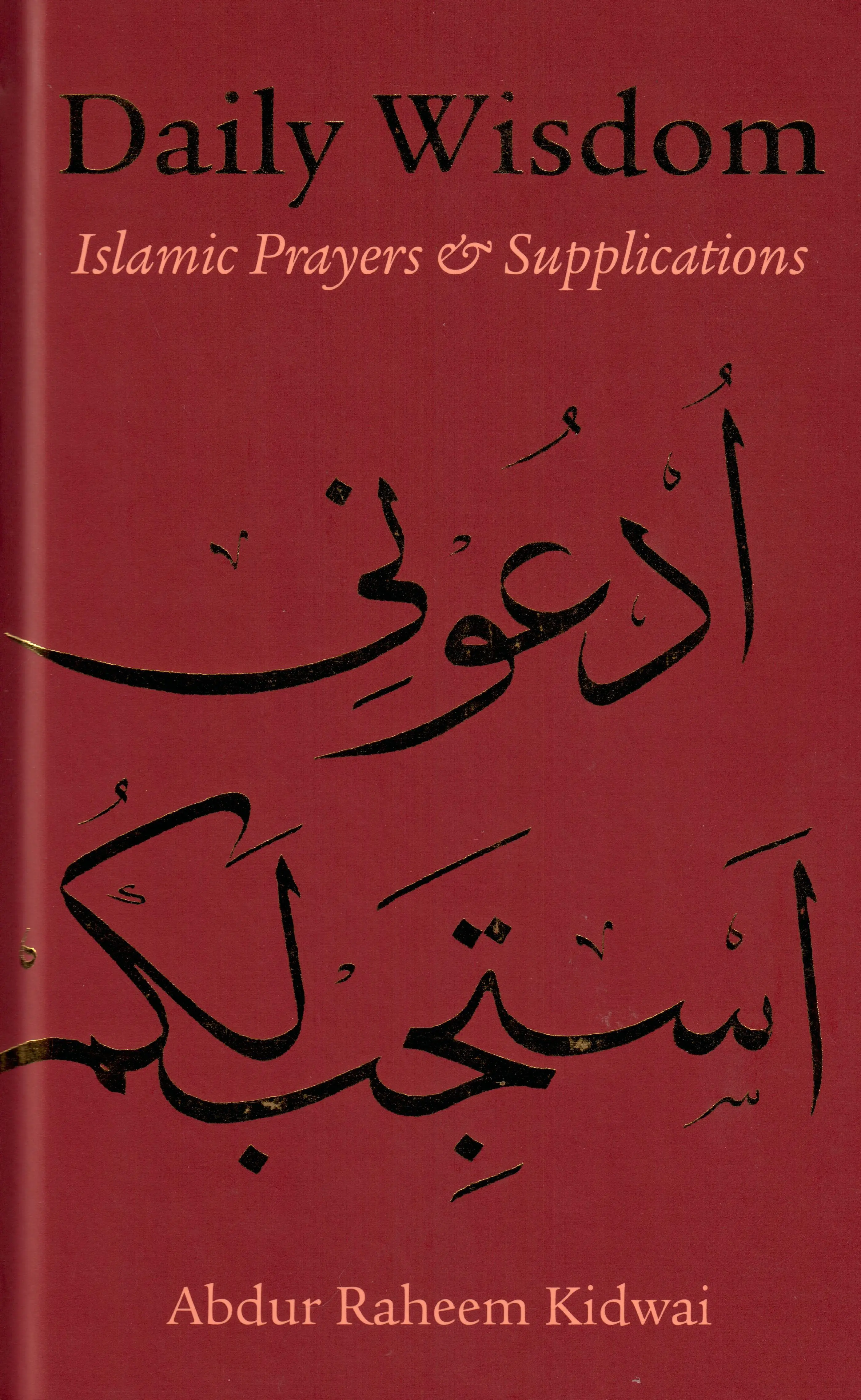 Daily Wisdom : Islamic Prayers and Supplications