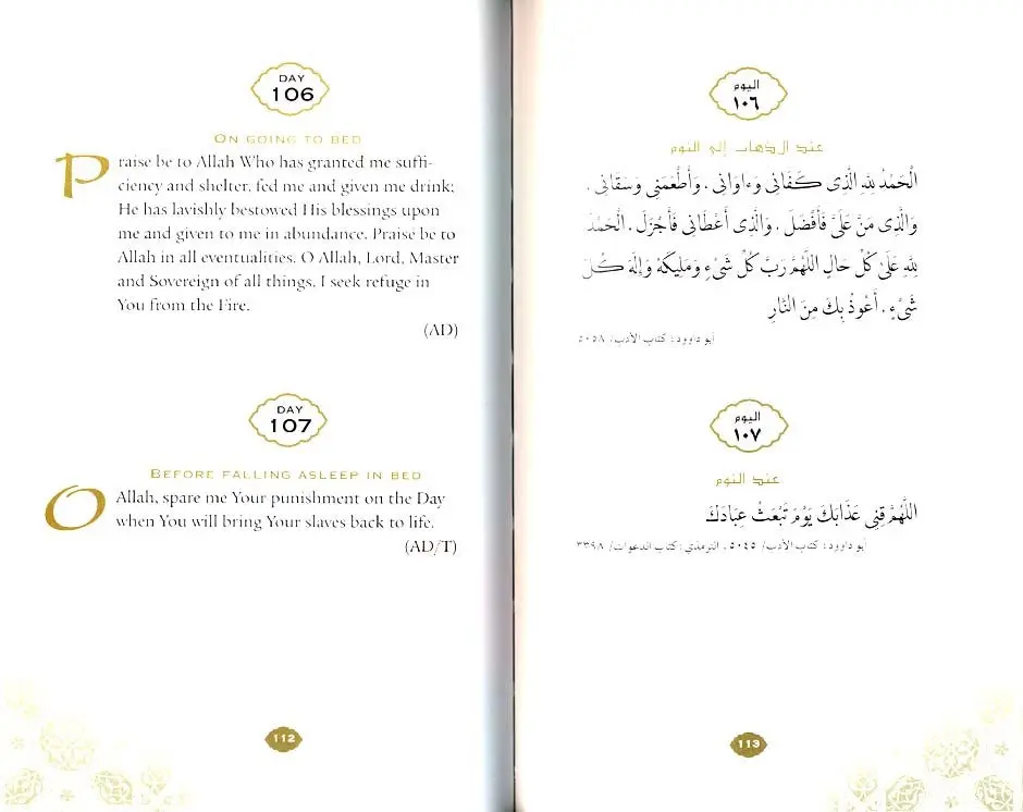 Daily Wisdom : Islamic Prayers and Supplications - Image 5