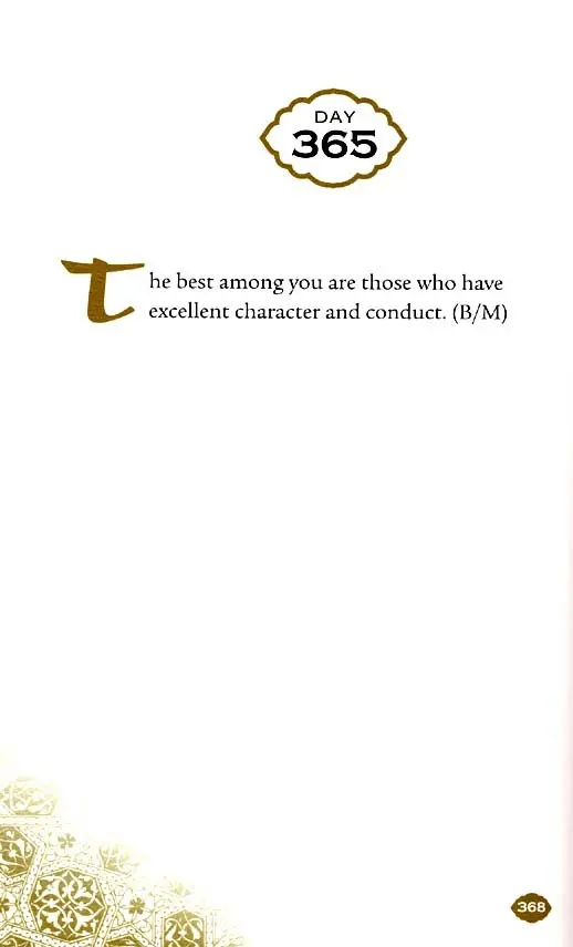 Daily Wisdom: Sayings of the Prophet Muhammad (ﷺ) - Image 8