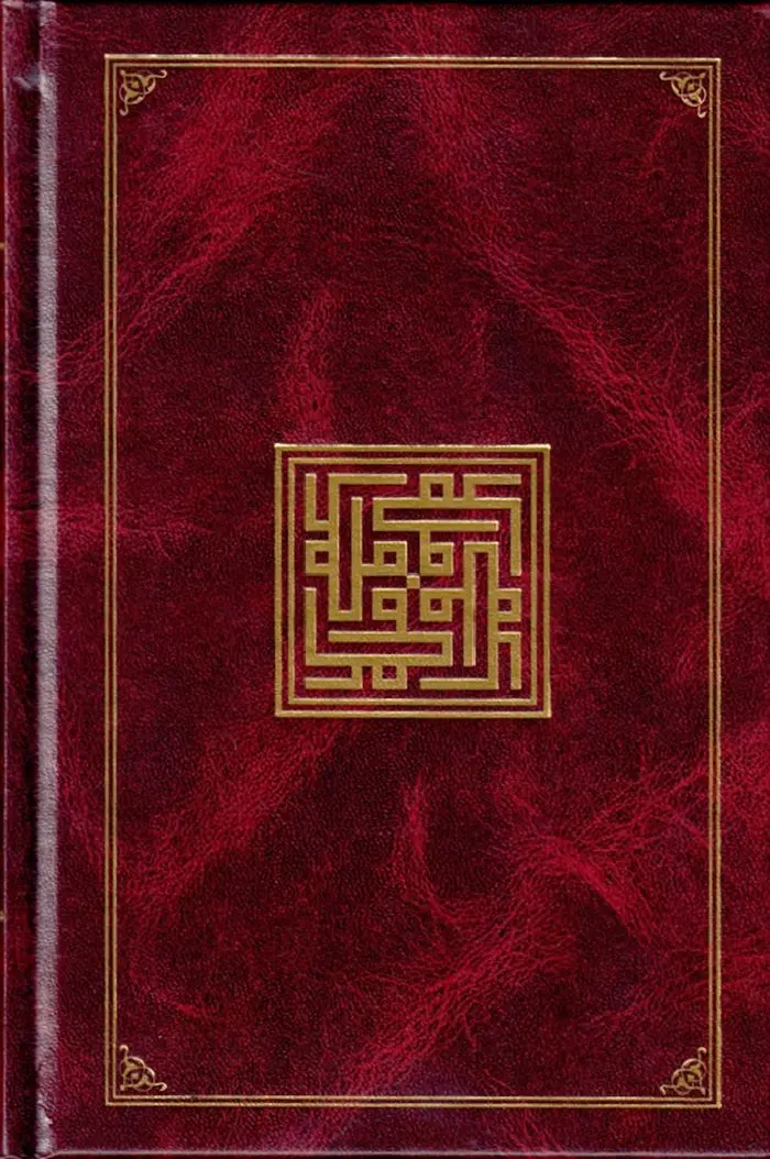 Dalail al Khayrat - Image 6