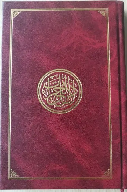 Dalail al Khayrat- Compact Edition (Mughlay Script): Arabic Only