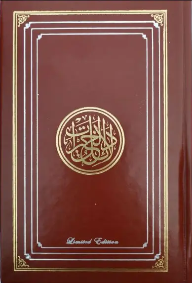 Dalail al Khayrat- Compact Edition (Mughlay Script): Arabic Only - Image 2