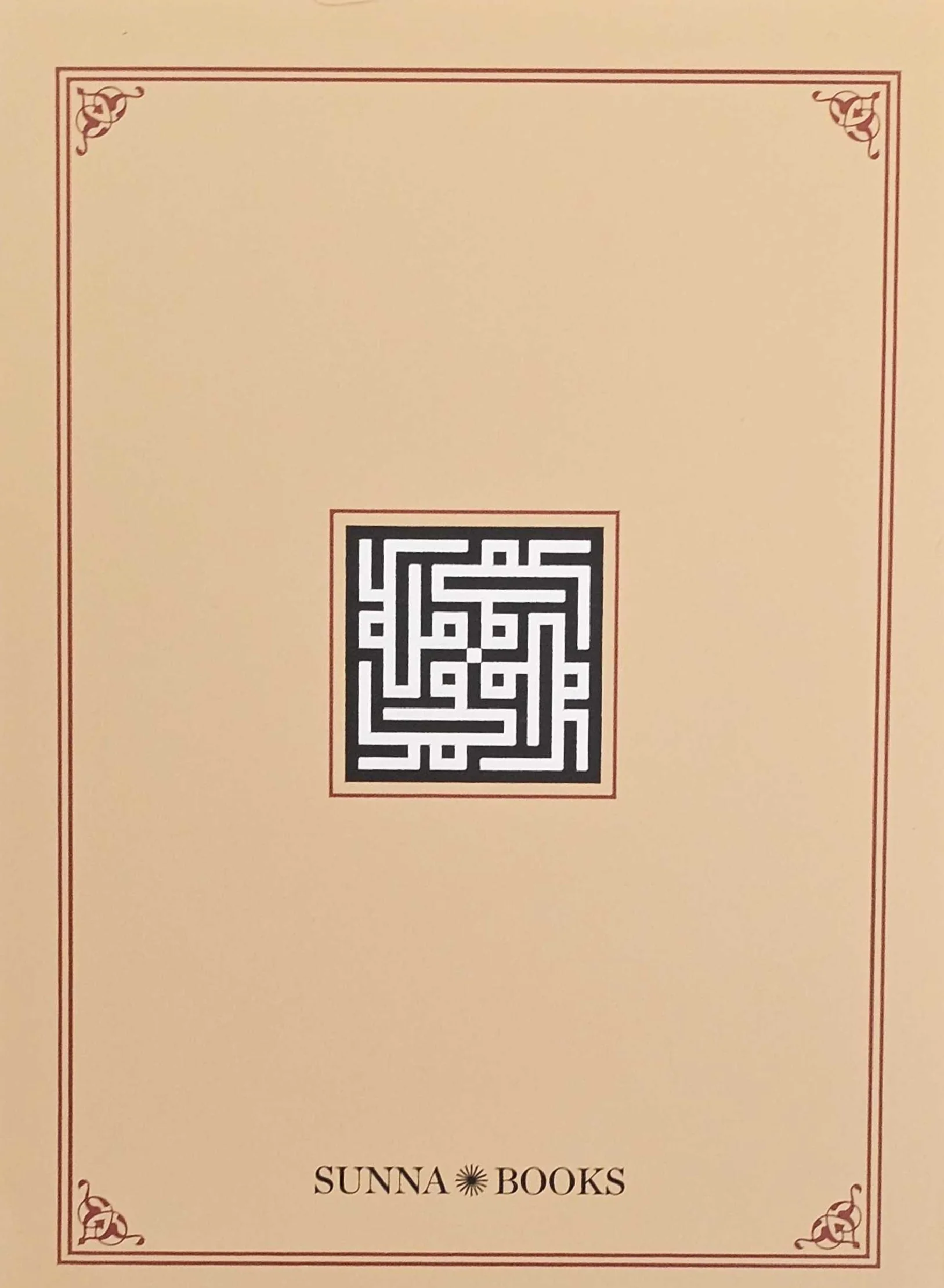 Dalail al Khayrat- Compact Edition (Mughlay Script): Arabic Only - Image 4