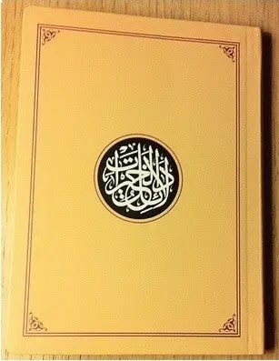 Dalail al Khayrat- Compact Edition (Mughlay Script): Arabic Only - Image 5