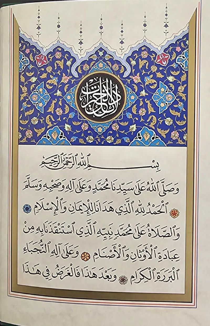 Dalail Al-Khayrat Uthmani Naskh Script Full Colour Flexicover (Pocket Size): Arabic Only - Image 3