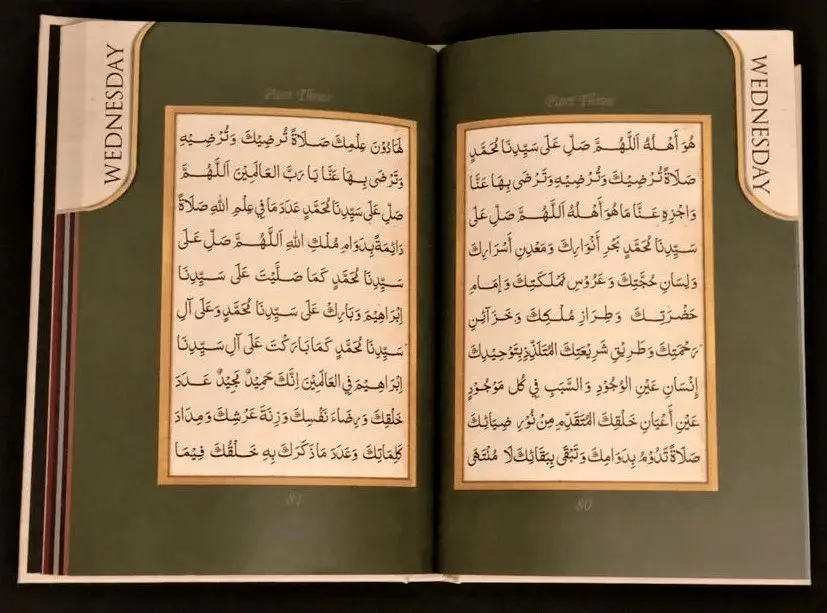 Dala’il ul-Khayrat - Image 2