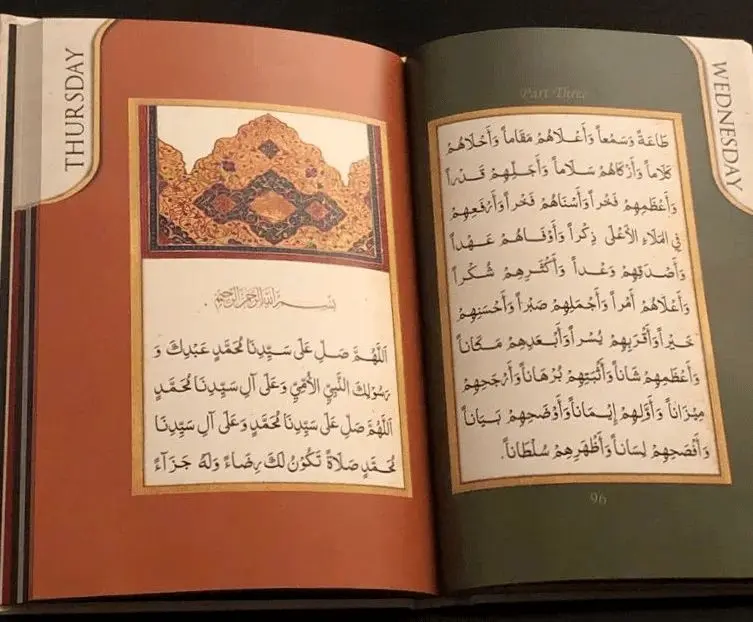 Dala’il ul-Khayrat - Image 3