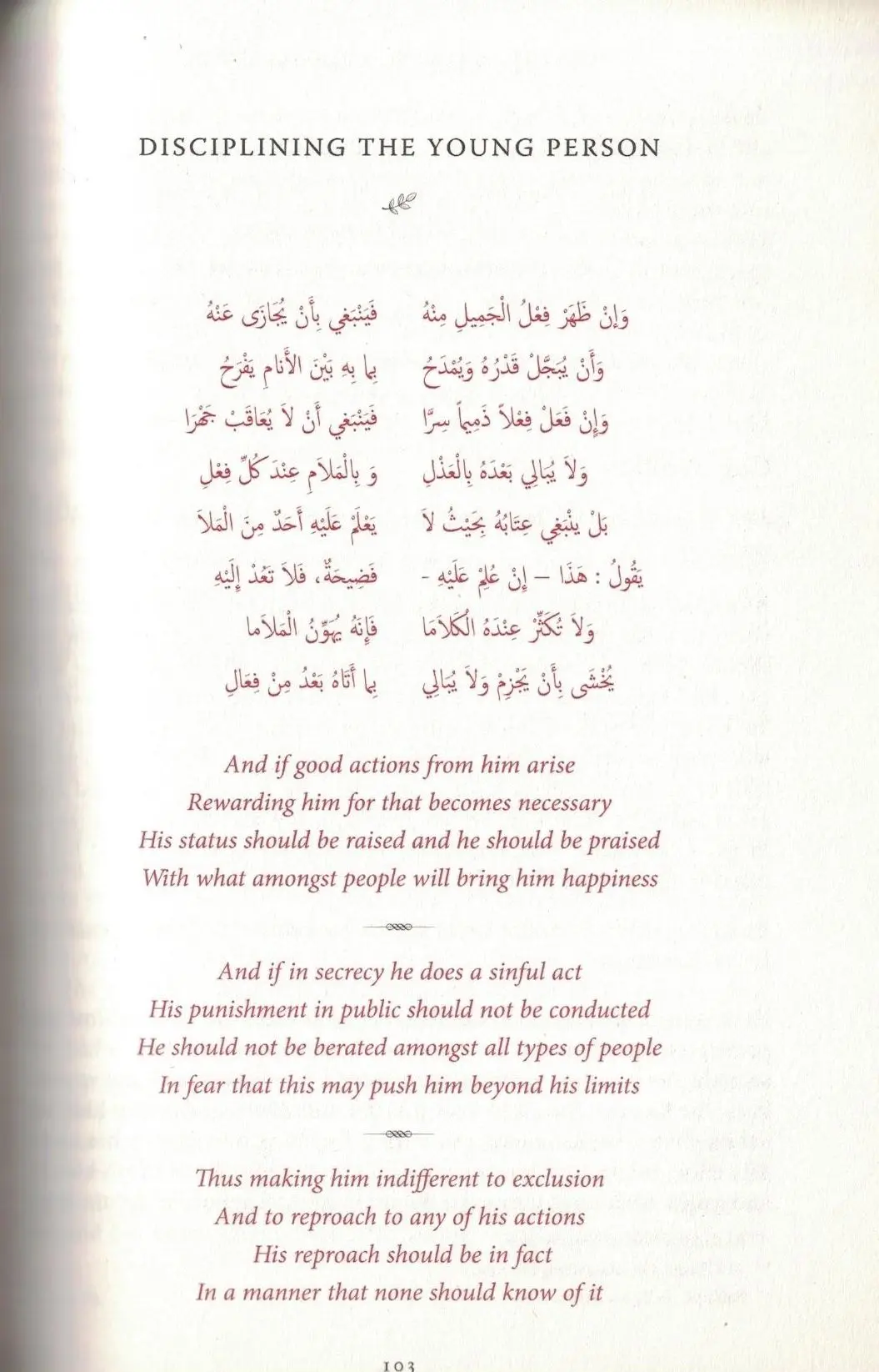 Educating Children (Riyadatul Sibyan): Classical Advice for Modern Times - Image 3