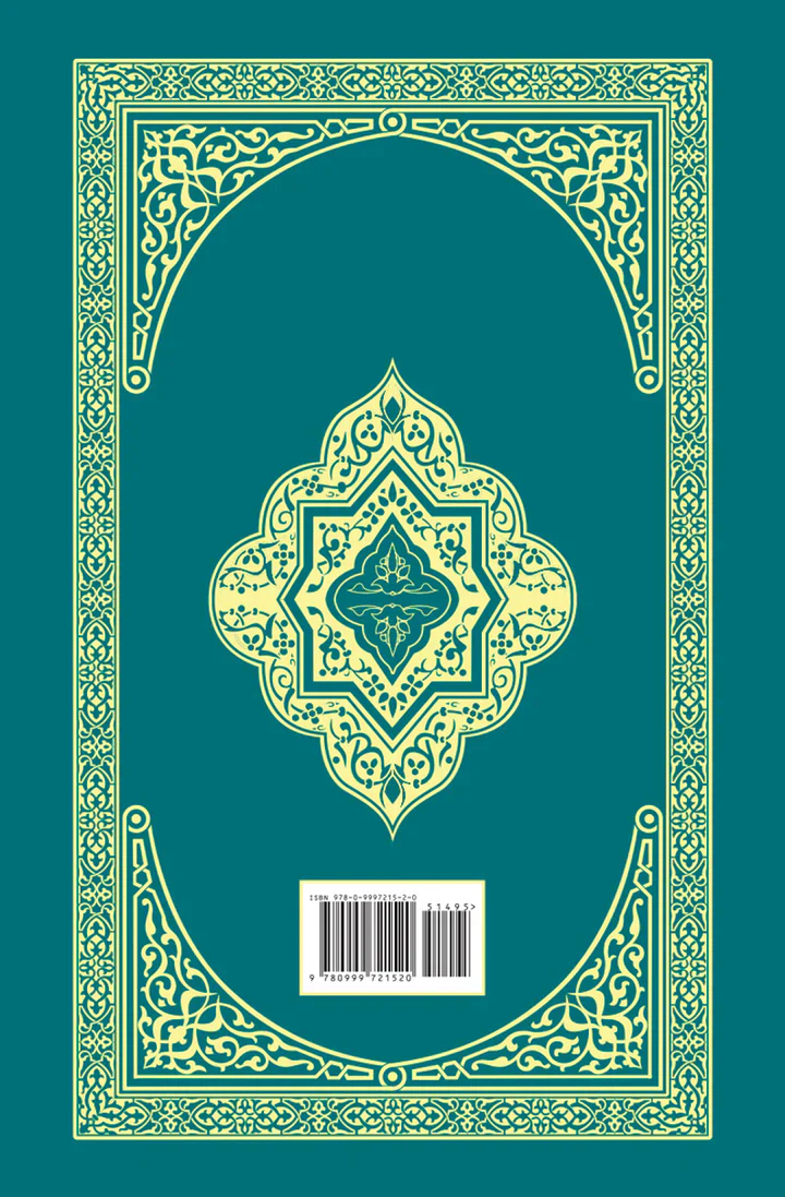 El Corán - Esclarecedor | Paperback - Image 2