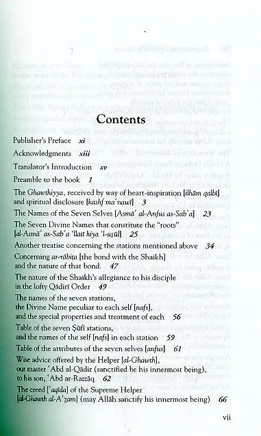 Emanations of Lordly Grace (al-Fuyudat ar-Rabbaniyya) - Image 3