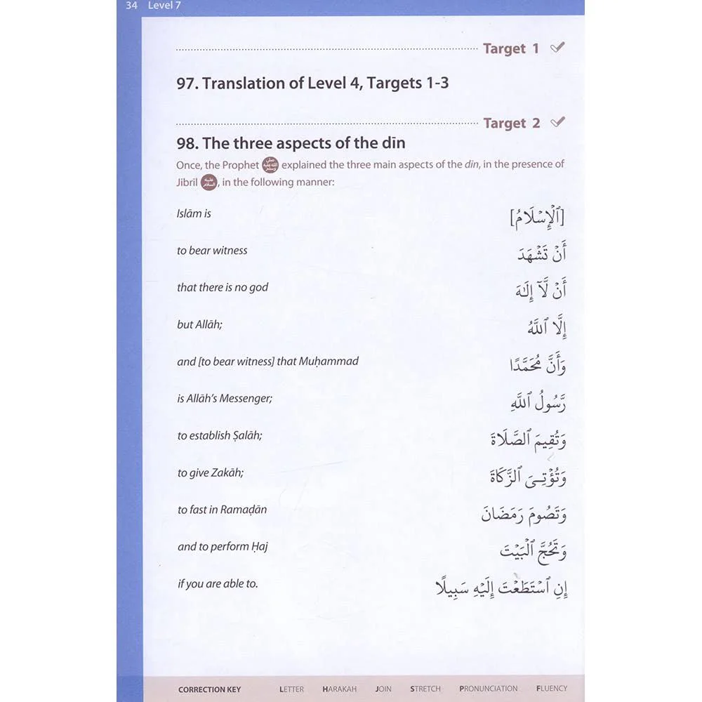 Essential Duas and Surahs: Book 2 (Memorisation) – Madinah Script – Learn by Heart Series - Image 7