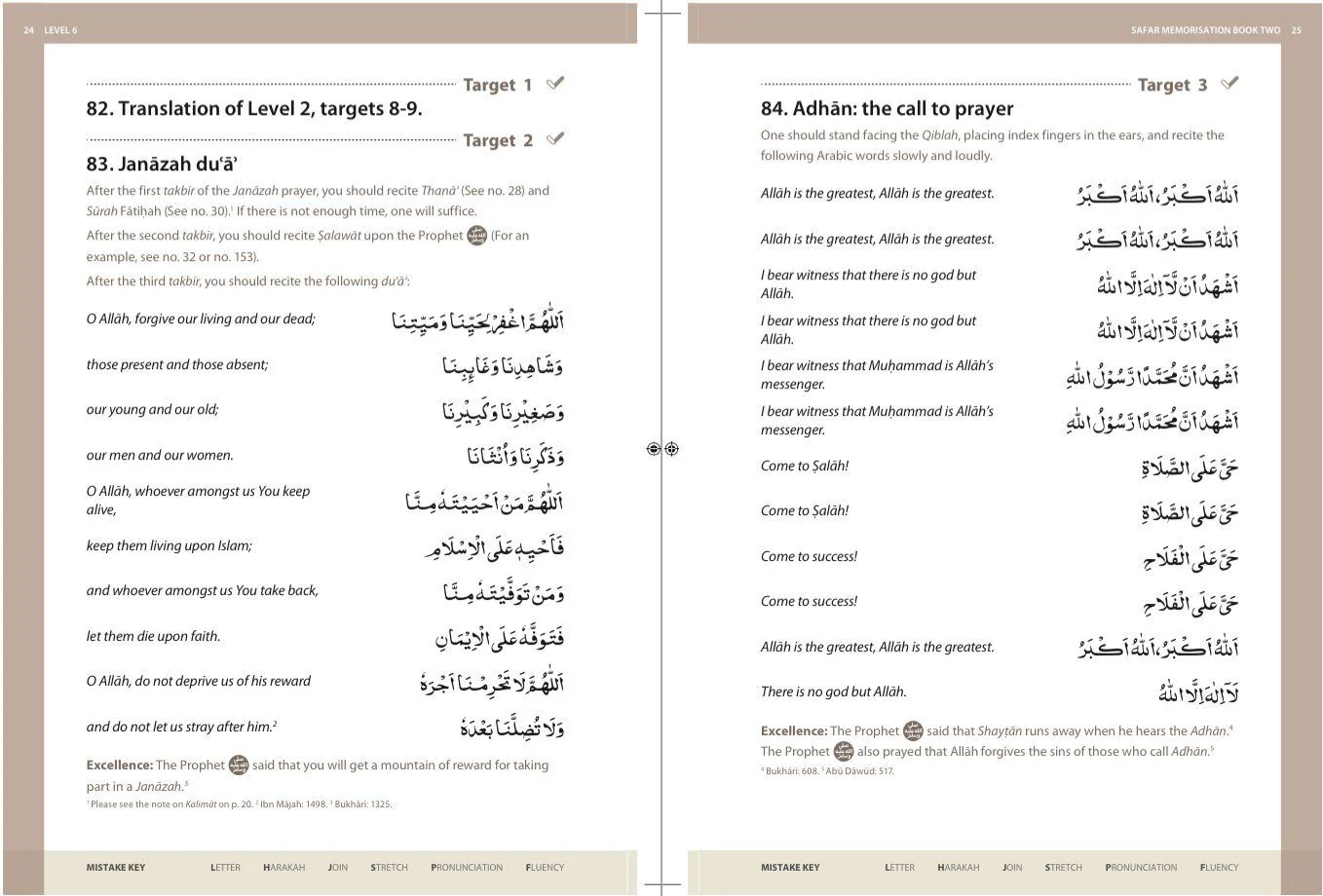 Essential Duas and Surahs: Book 2 (Memorisation) – Learn by Heart Series - Image 5