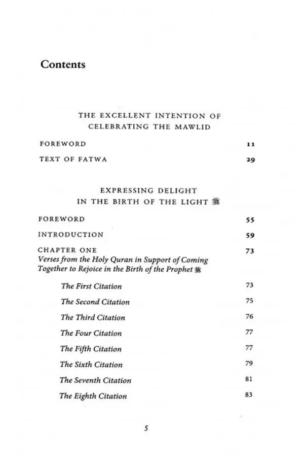 Expressing Delight in the Birth of the Light (Izhar al-Surur li Mawlid al-Nur) - Image 2