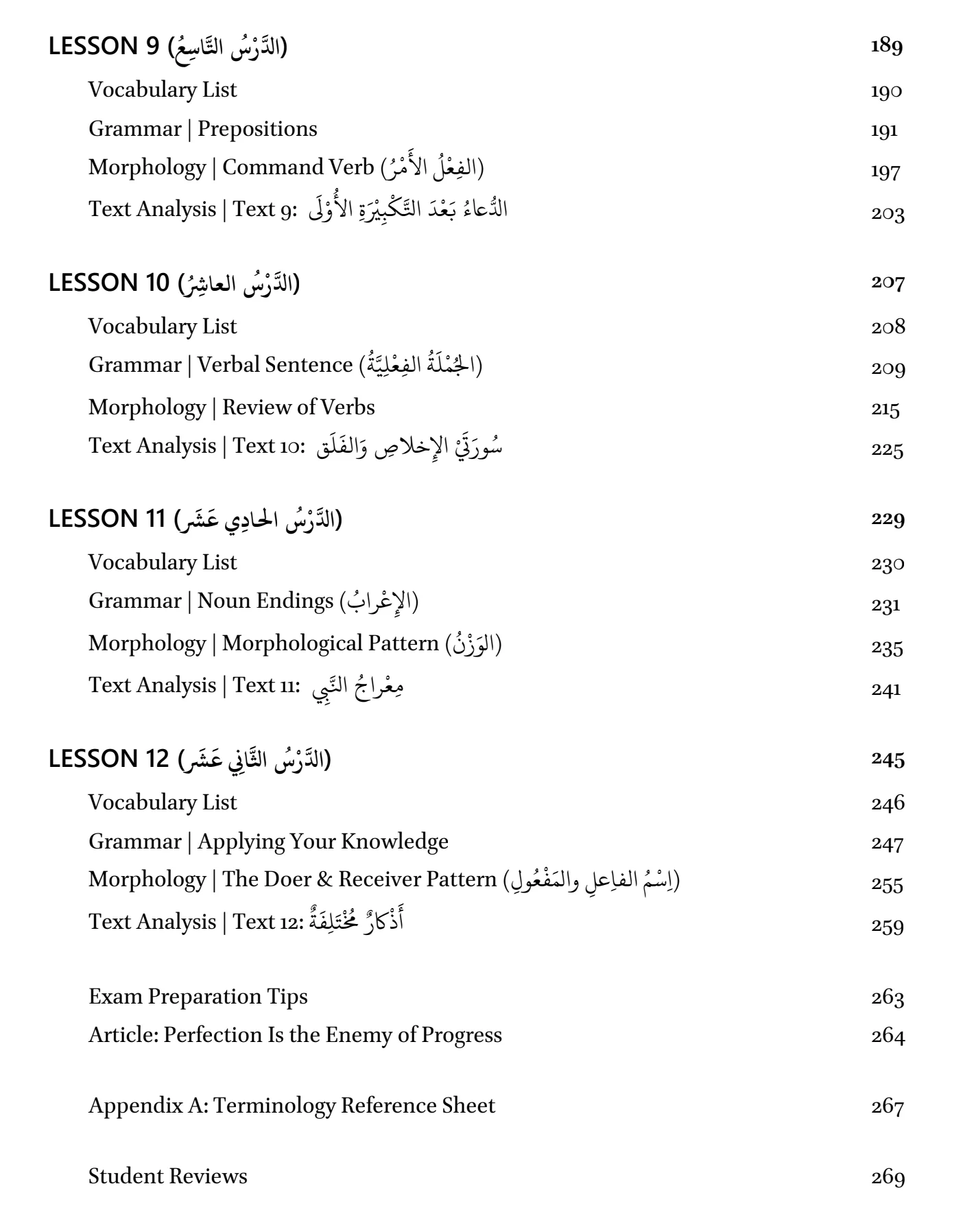 Fawakih Level 1A Textbook - Image 12
