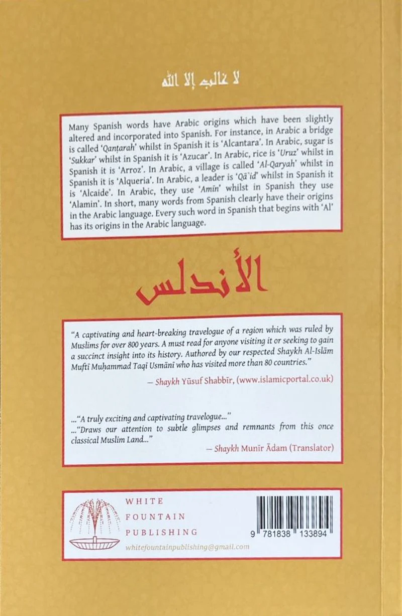 Few Days in al-Andalus: Muslim Spain - Image 2