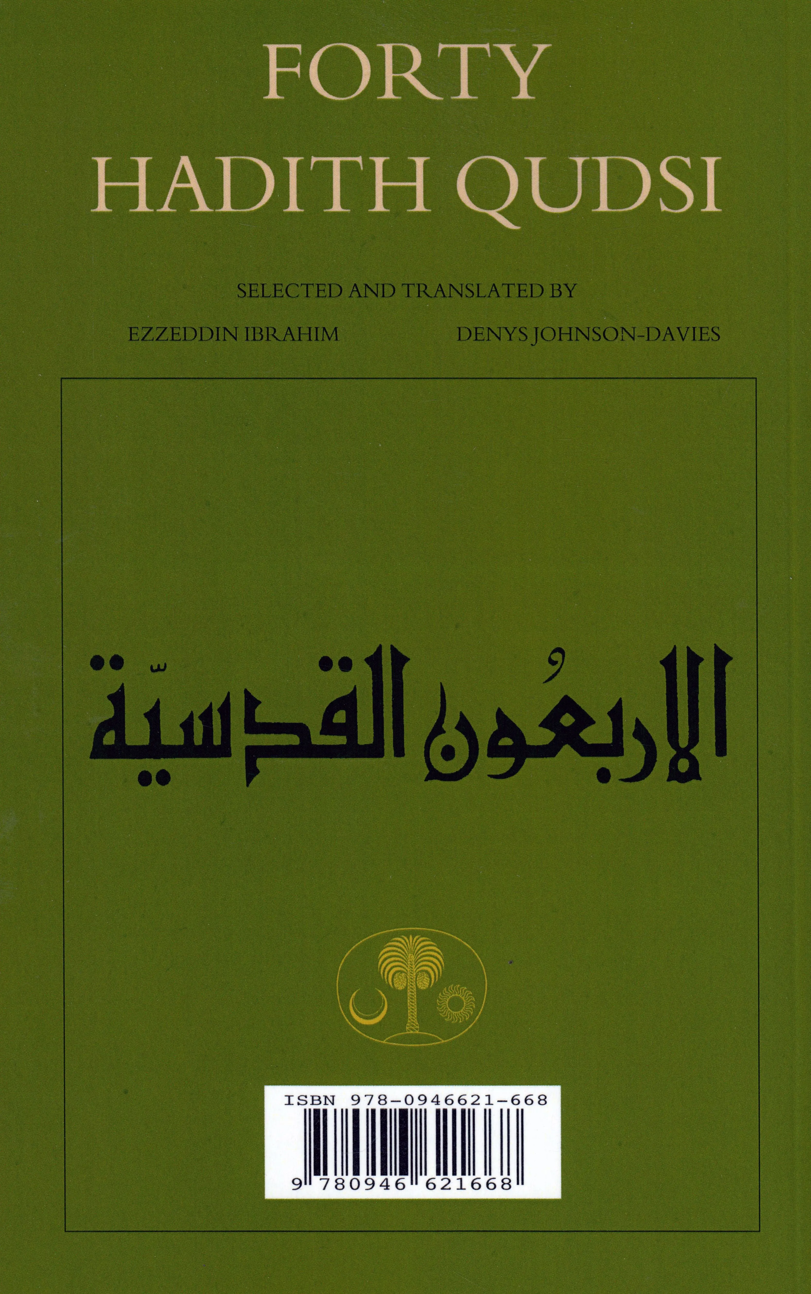 Forty Hadith Qudsi - Image 2