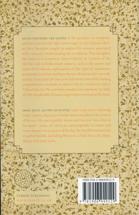 Gateway to the Quranic Sciences: Based on Al-Itqan Fi Ulum Al-Qur'an - Image 2