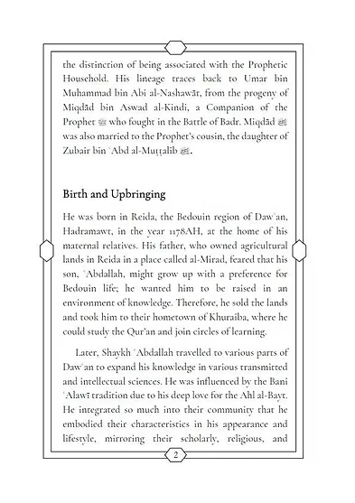 Hadara Ba Sawdan (Arabic with English translation) - Image 3