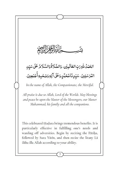 Hadara Ba Sawdan (Arabic with English translation) - Image 4