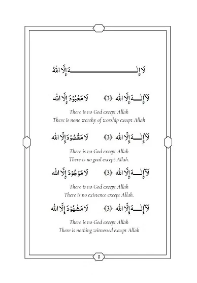Hadara Ba Sawdan (Arabic with English translation) - Image 5