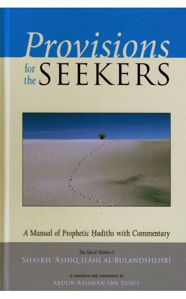 Hadith Studies Books Bundle - Image 2