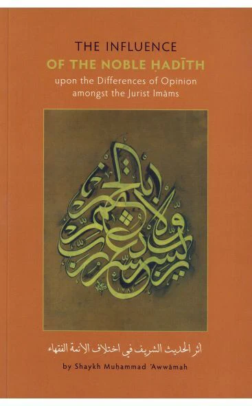 Hadith Studies Books Bundle - Image 3