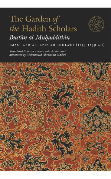 Hadith Studies Books Bundle - Image 4