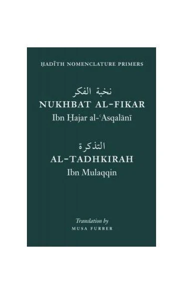 Hadith Studies Books Bundle - Image 5