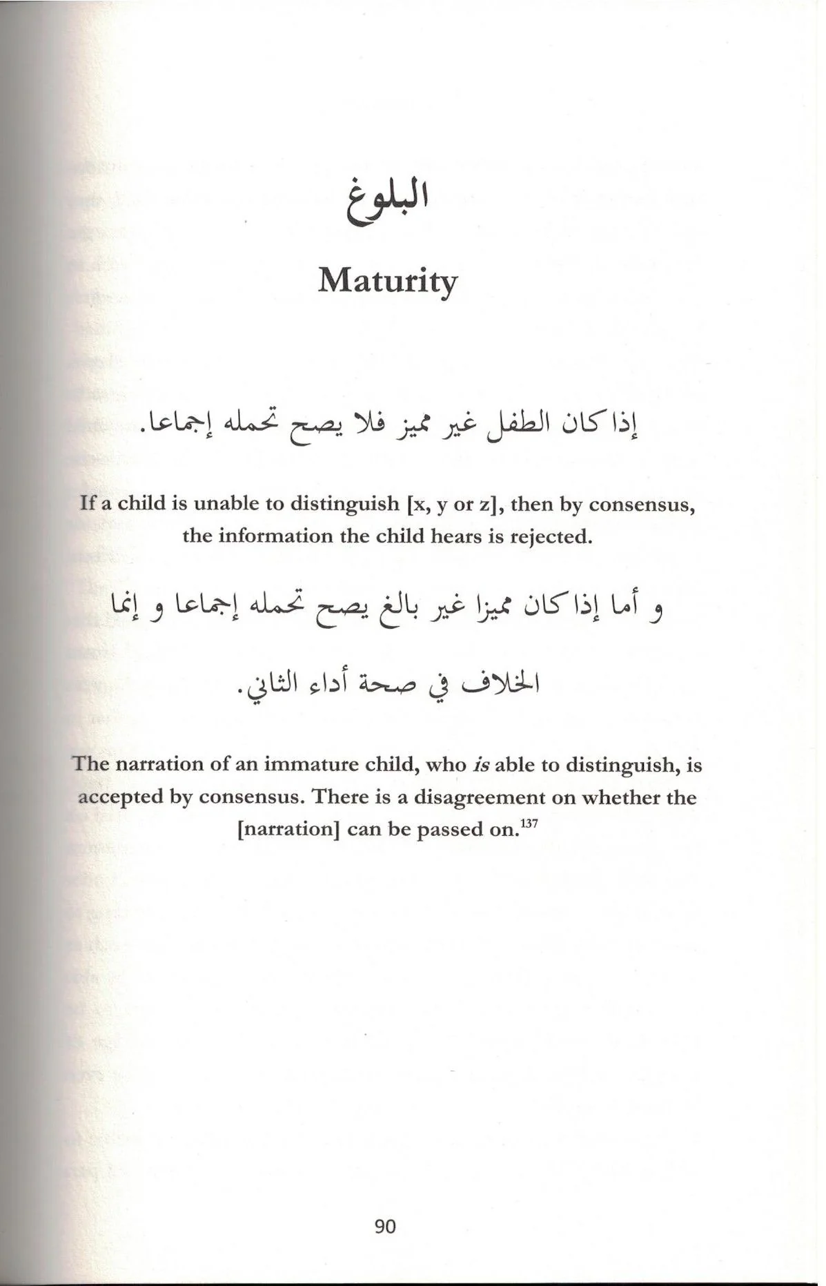 Hanafi Principles of Testing Hadith - Image 4