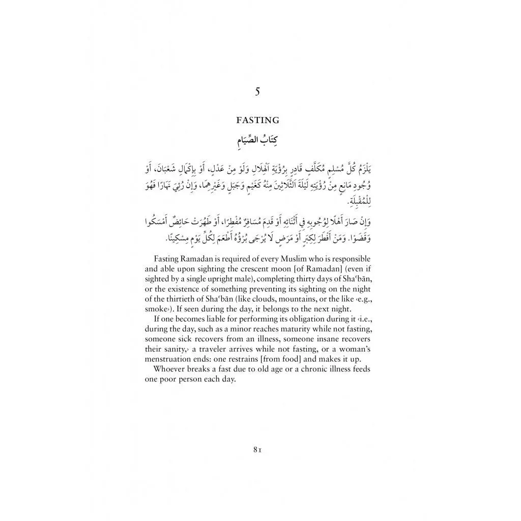 Hanbali Acts of Worship - Image 3