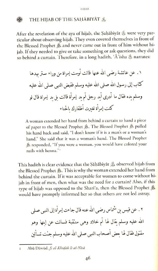 Hijab : The Islamic Commandments - Image 10