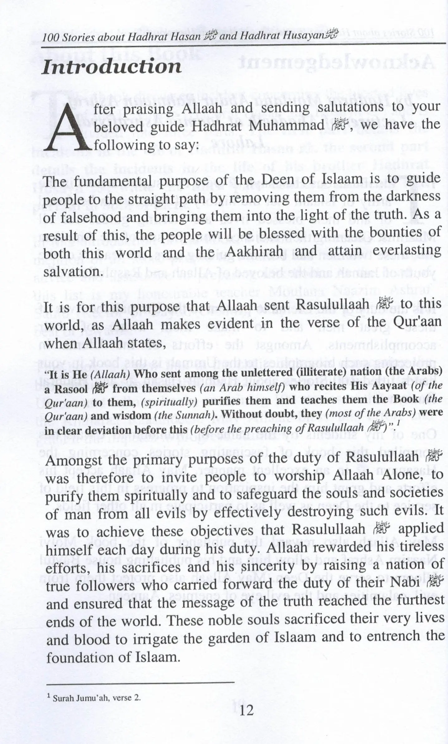 Hundred Stories about Hadrat Hasan and Husayn - Image 4