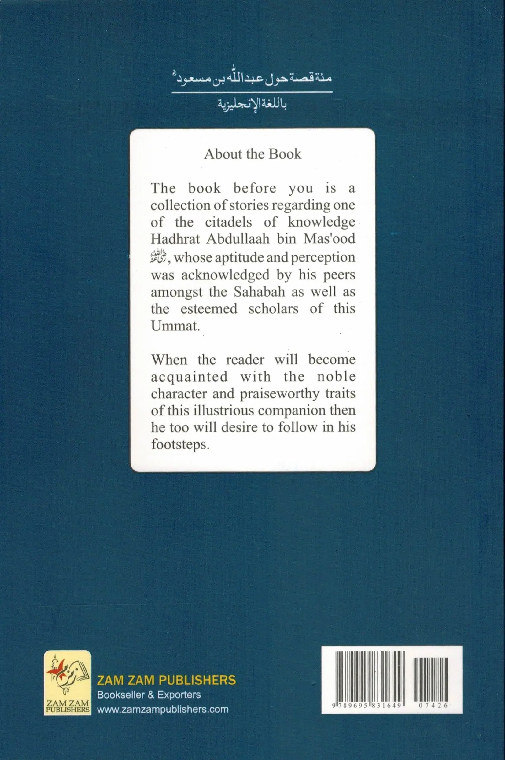 Hundred Stories of Hadhrat Abdullaah bin Mas'ood - Image 2