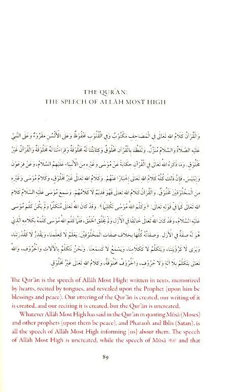 Imam Abu Hanifa's Al-Fiqh al-Akbar Explained - Image 6