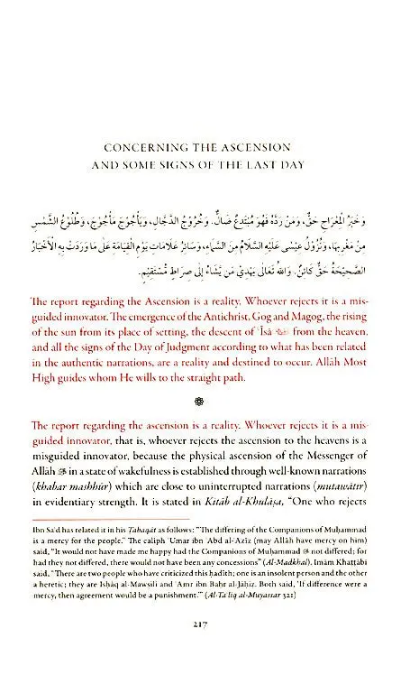 Imam Abu Hanifa's Al-Fiqh al-Akbar Explained - Image 9