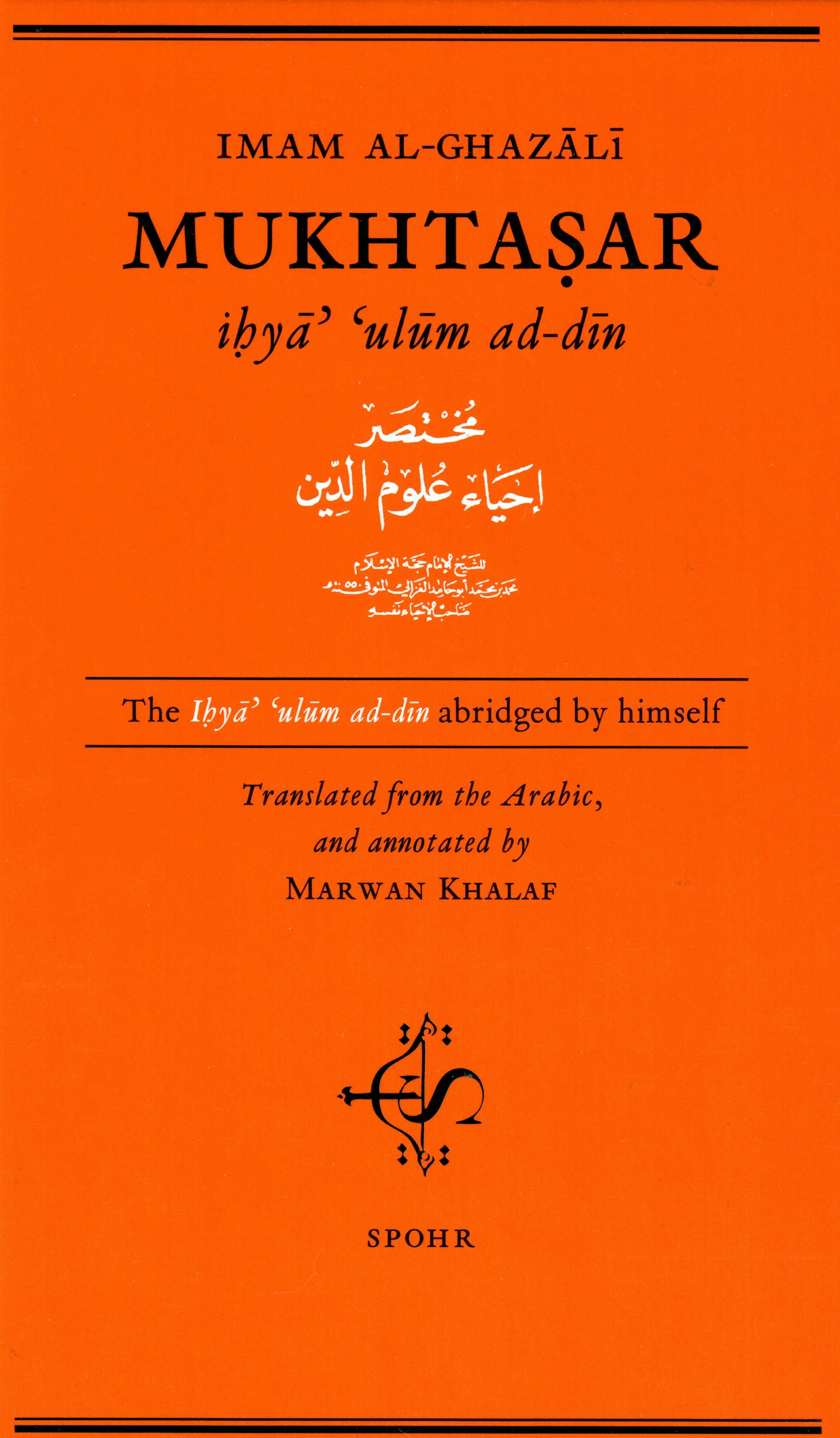Imam al-Ghazali’s Mukhtasar Ihya Ulum ad-Din