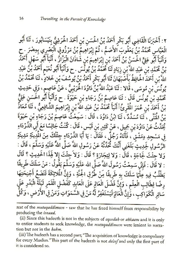 Imam al-Haddad’s Beneficial Counsels - Image 4