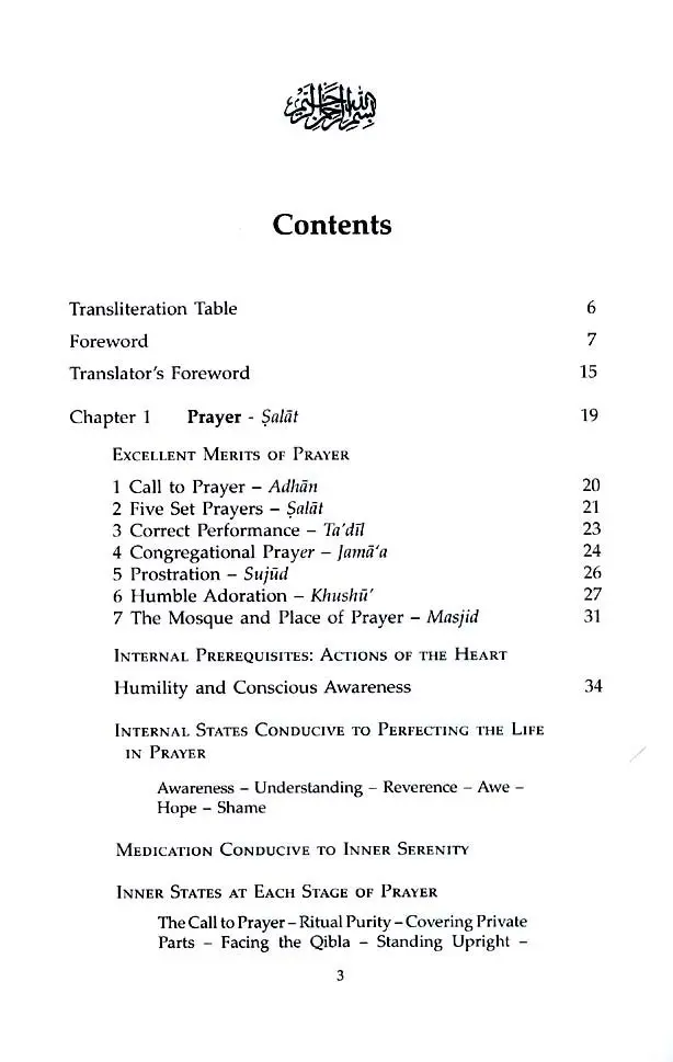 Inner Dimensions of Islamic Worship - Image 2