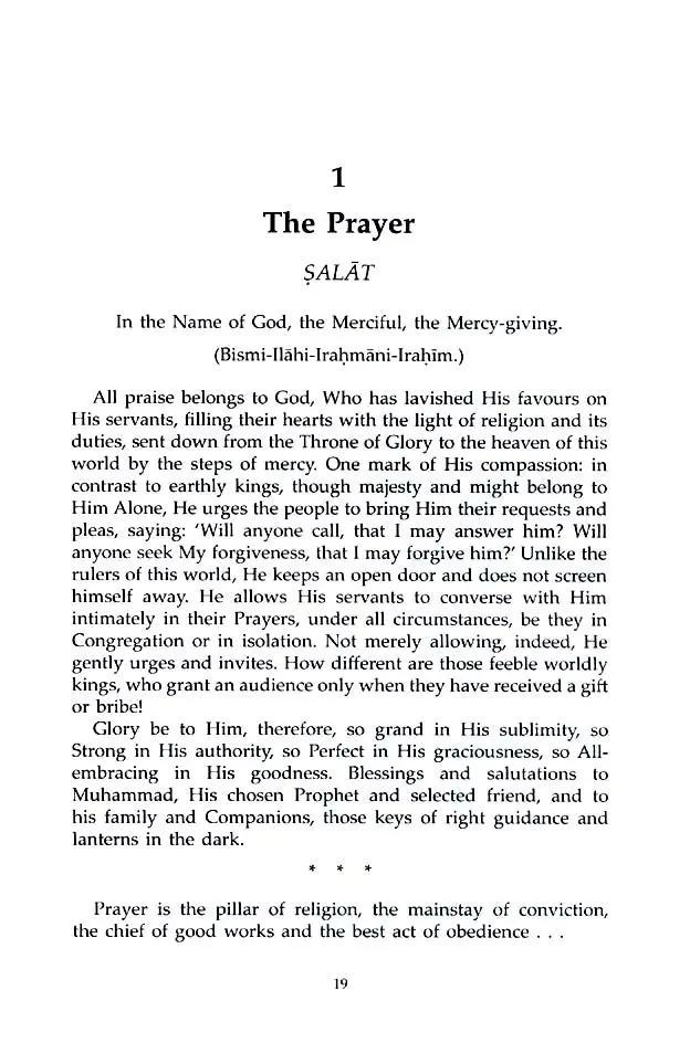Inner Dimensions of Islamic Worship - Image 5