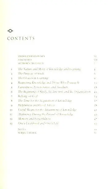 Instruction of the Student: The Method of Learning - Image 3
