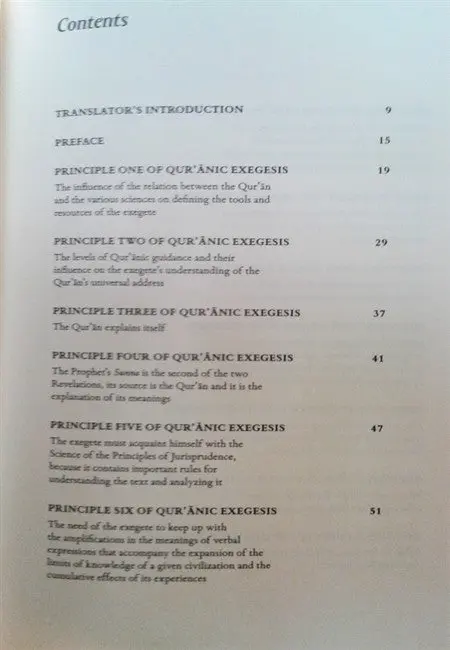 Introduction to the Principles of Qur'anic Exegesis - Image 2
