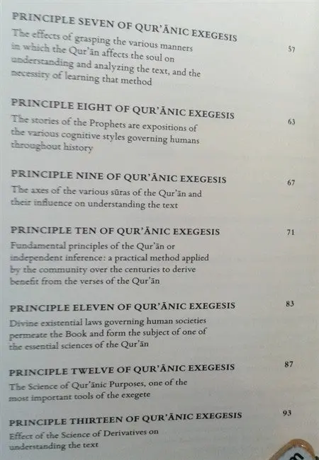 Introduction to the Principles of Qur'anic Exegesis - Image 3