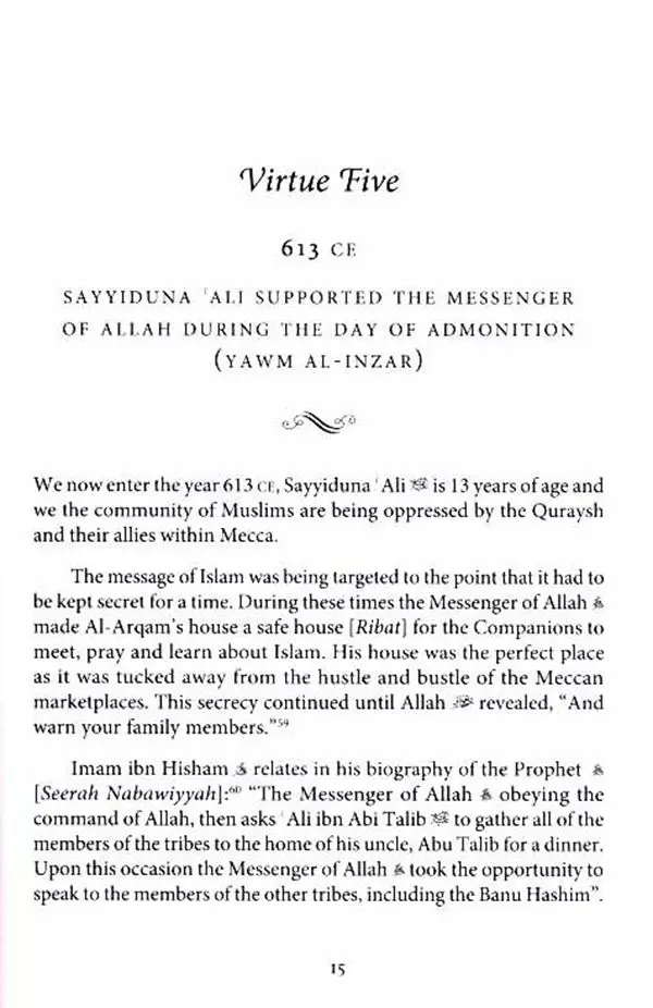 Jewels of the Ahlul Bayt Vol 1 : The Virtues of Ali ibn Abi Talib (RA) - Image 5