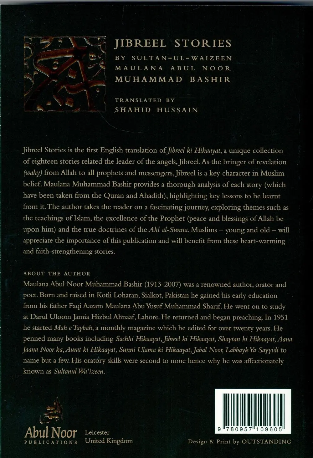 Jibreel Stories - Image 2