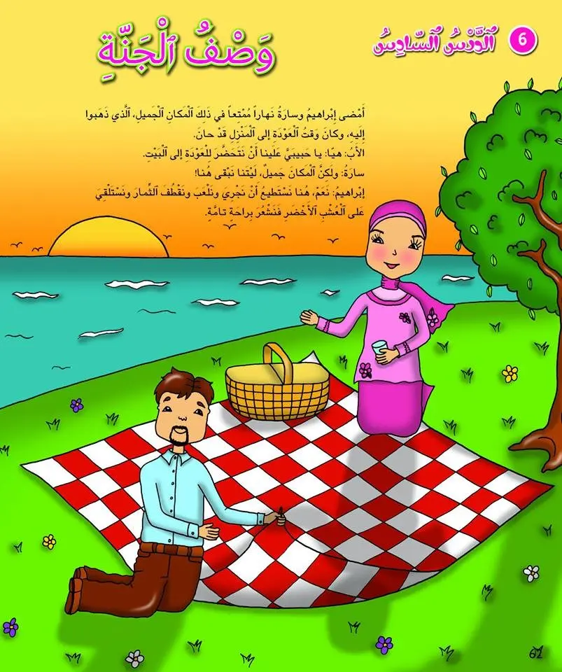 Kalimah Tayibah (Arabic) Level 2- Student - Image 4