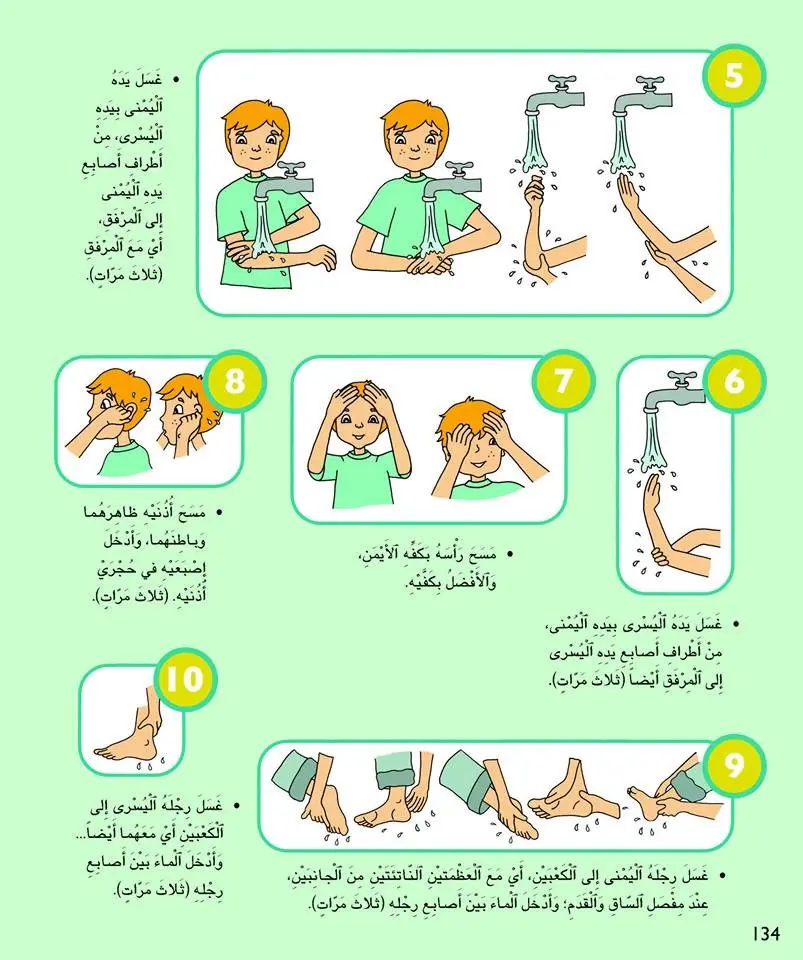 Kalimah Tayibah (Arabic) Level 2 - Teacher - Image 5