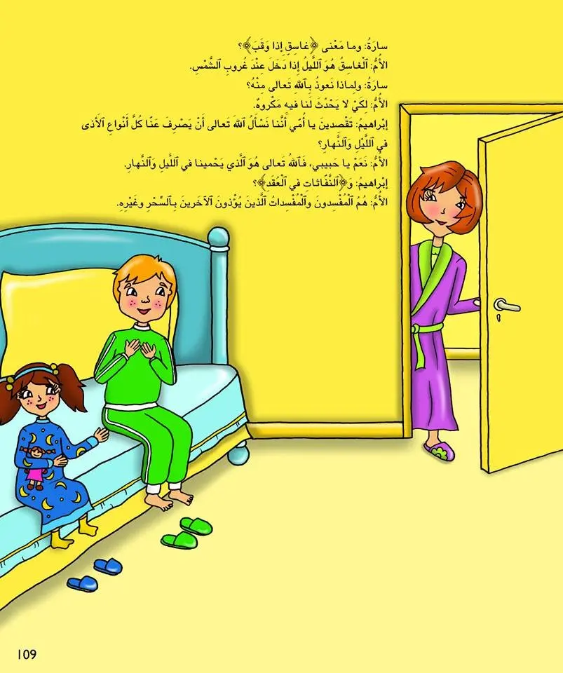 Kalimah Tayibah (Arabic) Level 2 - Teacher - Image 7