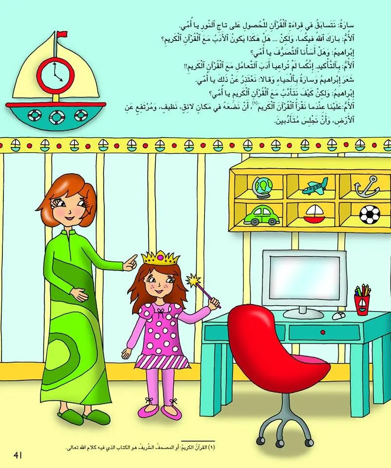 Kalimah Tayibah (Arabic) Level 3 - Student - Image 7