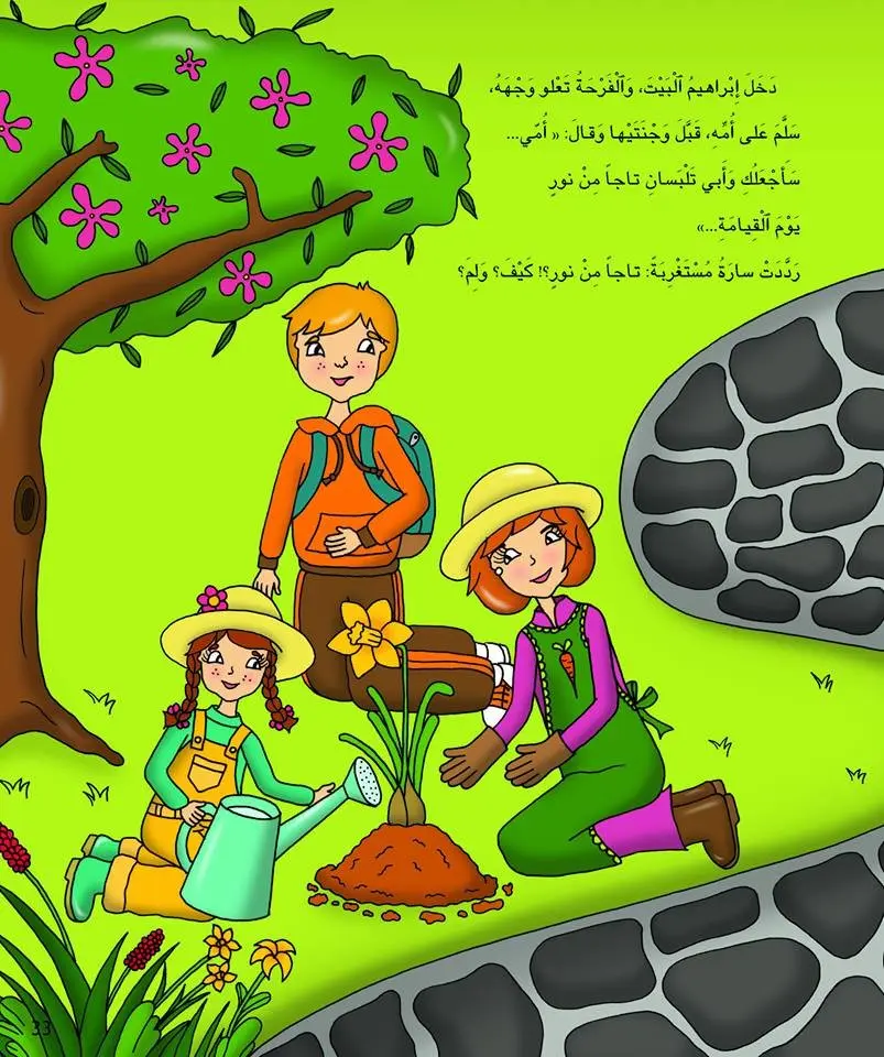 Kalimah Tayibah (Arabic) Level 3 - Teacher - Image 6