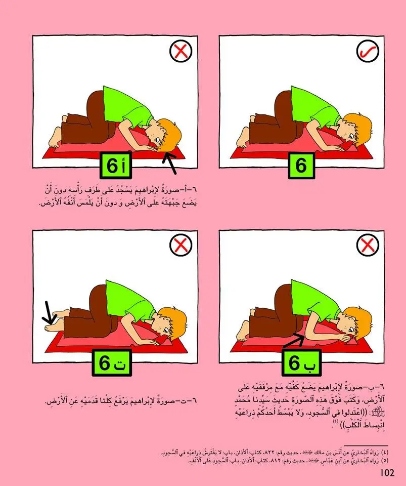 Kalimah Tayibah (Arabic) Level 4- Teacher - Image 4